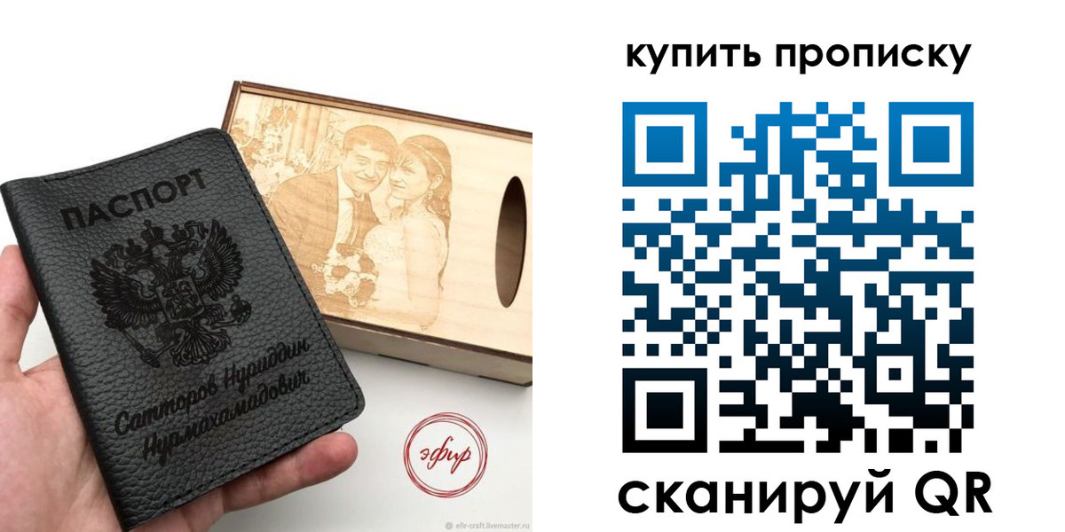 прописка в квартире в Самаре